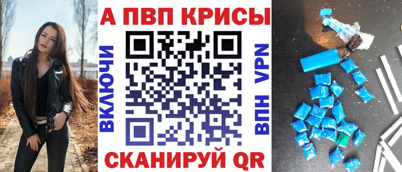 A PVP Crystall  Гвардейск 