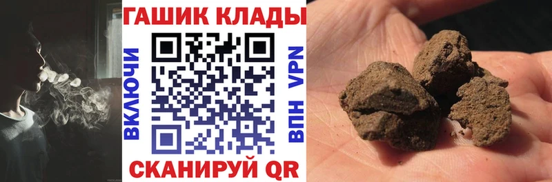Гашиш хэш  закладка  Гвардейск 