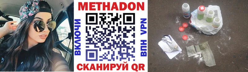 Метадон methadone  ОМГ ОМГ сайт  мориарти официальный сайт  Гвардейск 