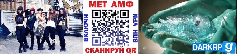 Первитин Methamphetamine  сайты даркнета клад  Гвардейск 